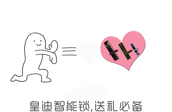 送禮選皇迪智能鎖 送禮選皇迪智能鎖