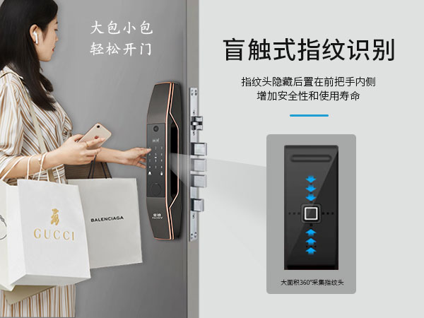 指紋密碼鎖 指紋密碼鎖