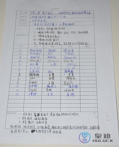 家用智能鎖生產廠家 家用智能鎖生產廠家