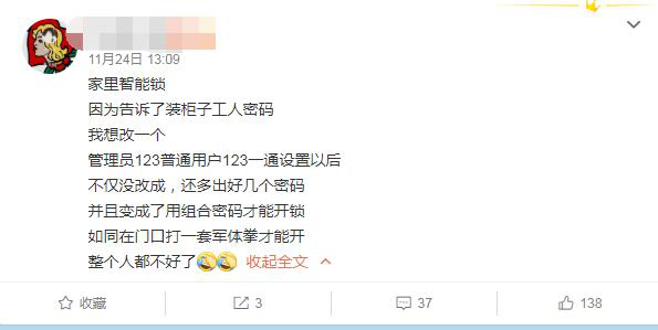 智能鎖 智能鎖