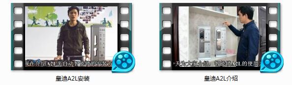 智能鎖加盟 智能鎖加盟