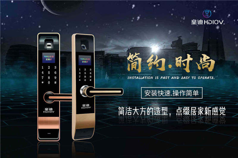 四川指紋鎖 四川指紋鎖