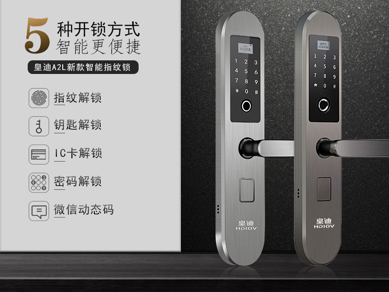 不銹鋼智能鎖 不銹鋼智能鎖