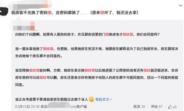 房東是否認(rèn)可 房東是否認(rèn)可