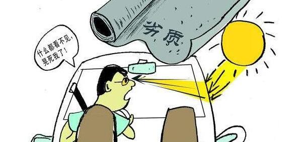 劣質(zhì)產(chǎn)品 劣質(zhì)產(chǎn)品