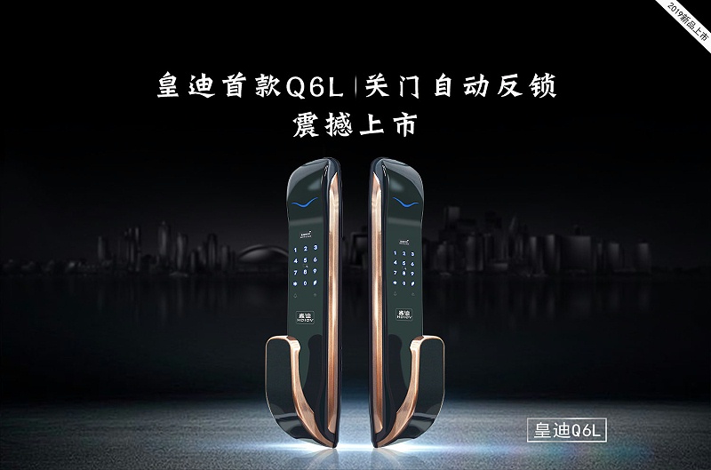 全自動指紋鎖 全自動指紋鎖