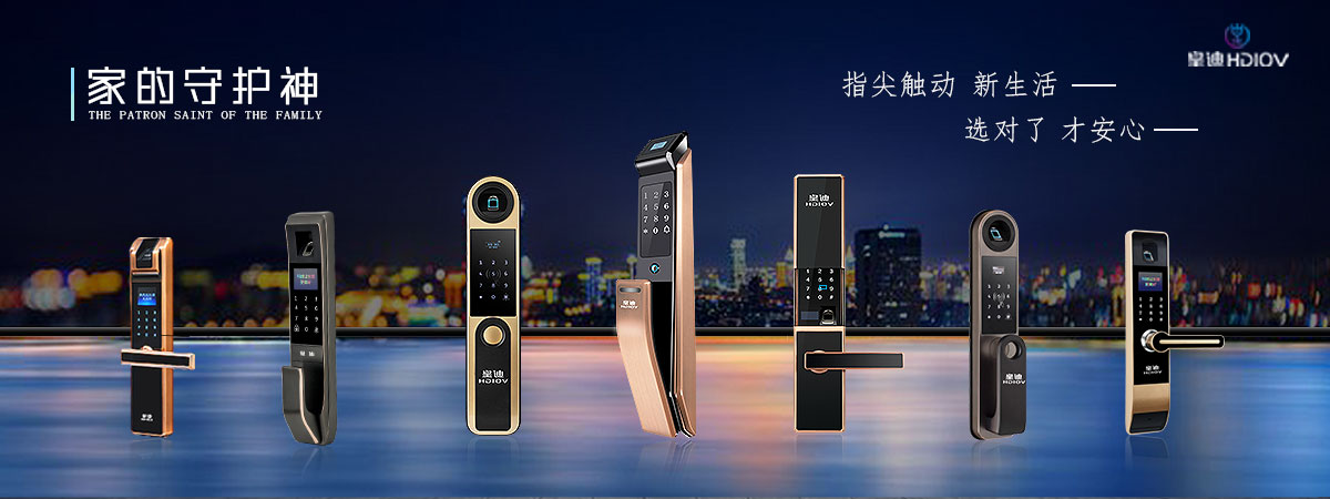 指紋鎖加盟 指紋鎖加盟