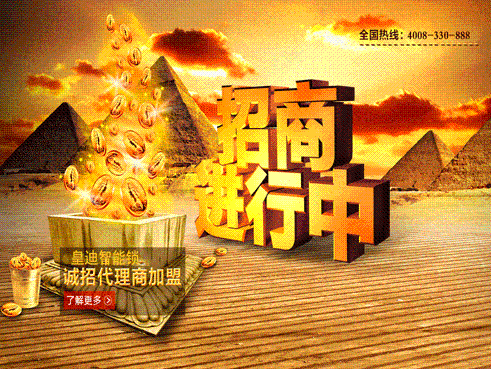 深圳皇迪智能鎖招商加盟 深圳皇迪智能鎖招商加盟
