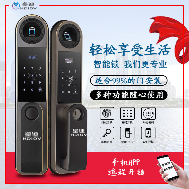 全自動(dòng)指紋鎖