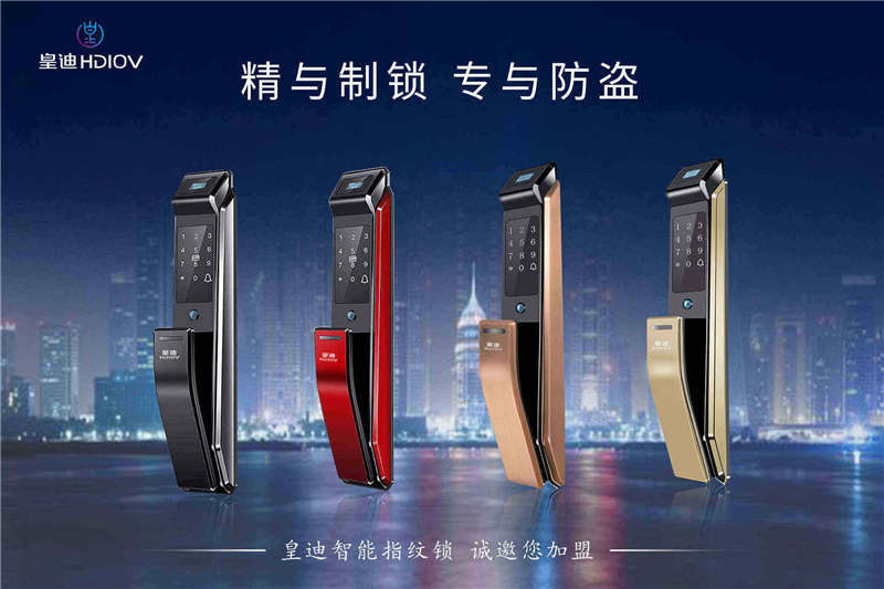 智能指紋鎖 智能指紋鎖