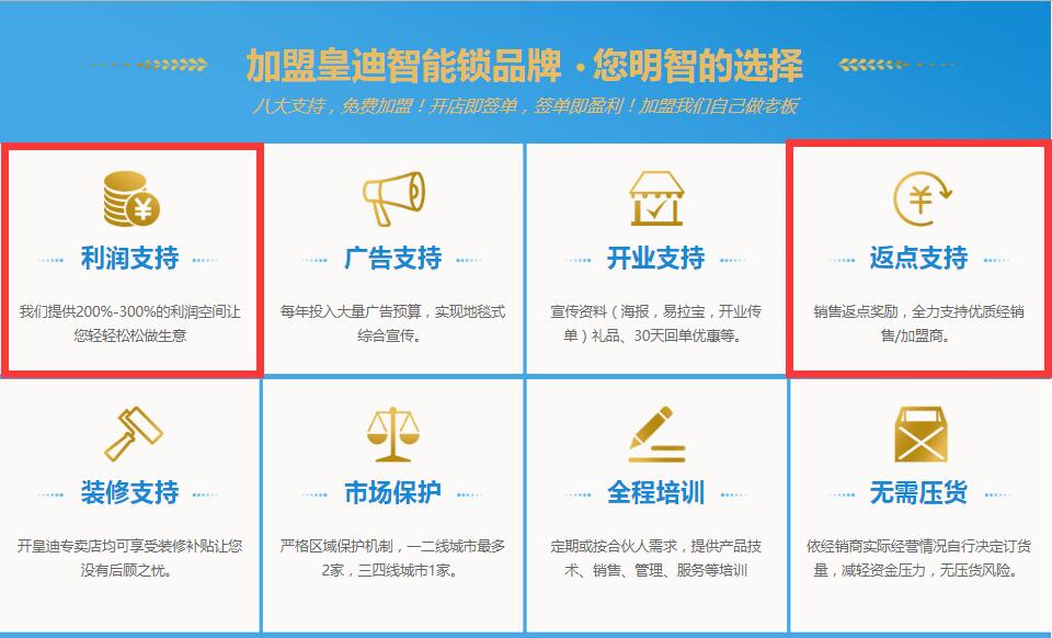 指紋鎖加盟 指紋鎖加盟