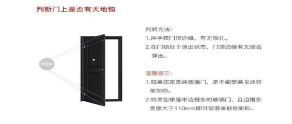 是否有天地鉤 是否有天地鉤