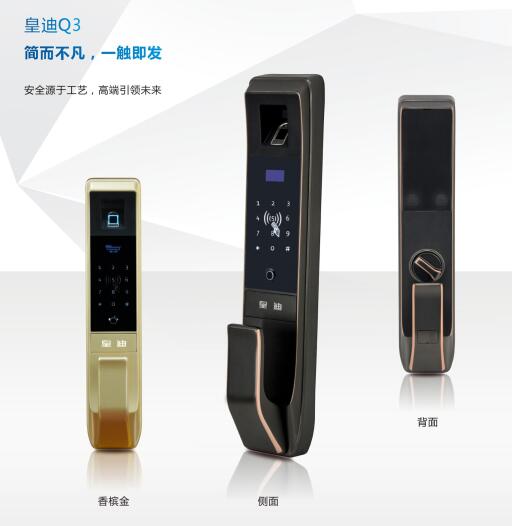 智能鎖 智能鎖