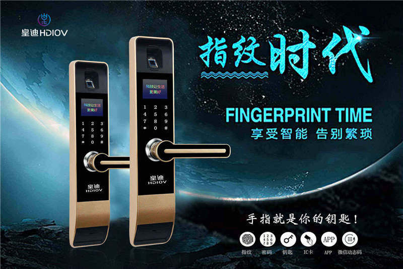 指紋鎖 指紋鎖