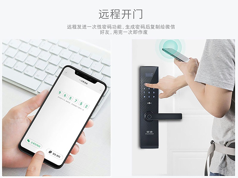 皇迪智能鎖 皇迪智能鎖