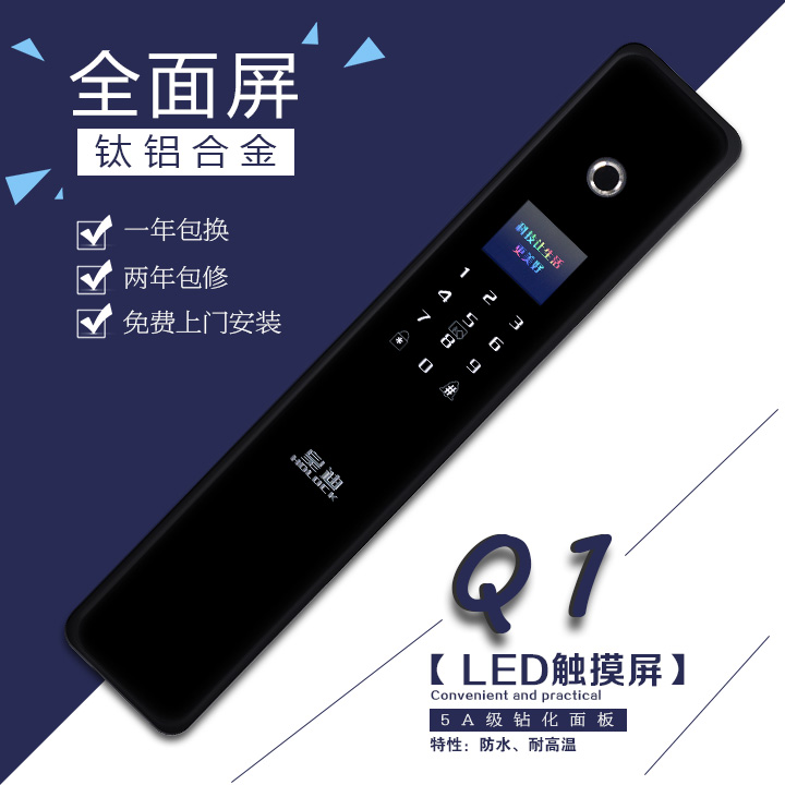 皇迪智能鎖 皇迪智能鎖