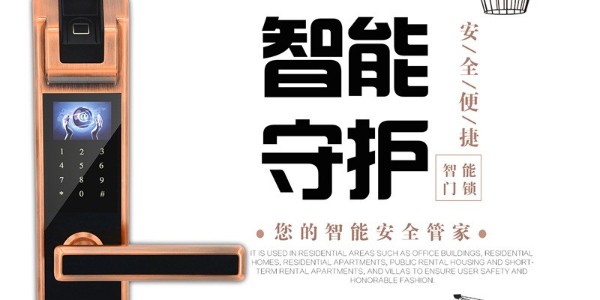 如何判斷一把指紋鎖的好與壞？購(gòu)買時(shí)要做到“五看”