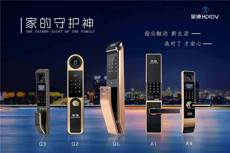家庭用指紋鎖 家庭用指紋鎖