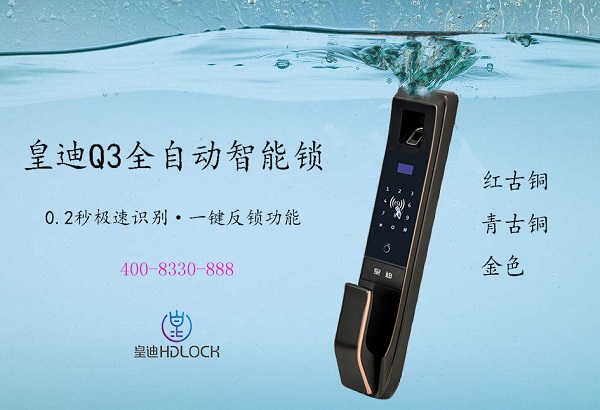 全自動(dòng)智能門(mén)鎖 全自動(dòng)智能門(mén)鎖