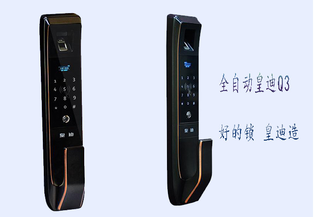 電子門鎖 電子門鎖