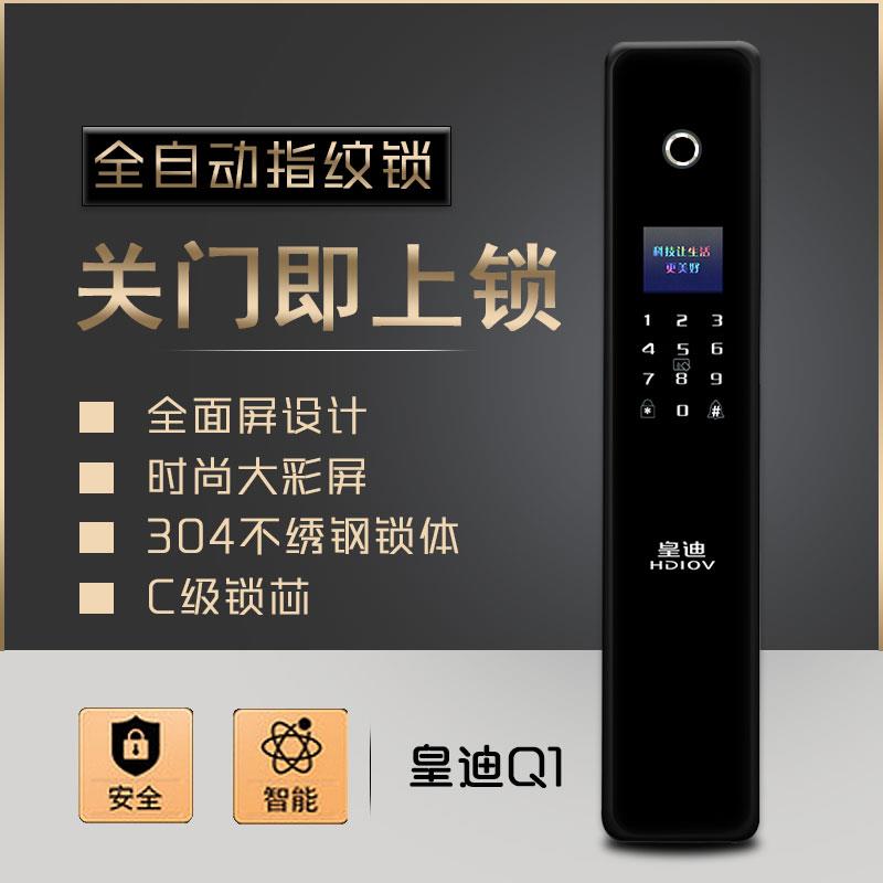 深圳智能鎖廠家 深圳智能鎖廠家