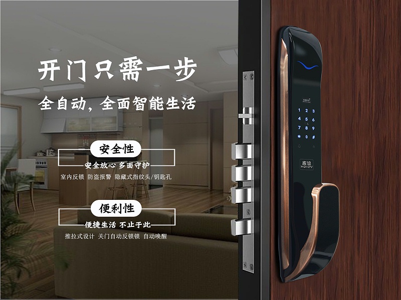 家用指紋鎖 家用指紋鎖