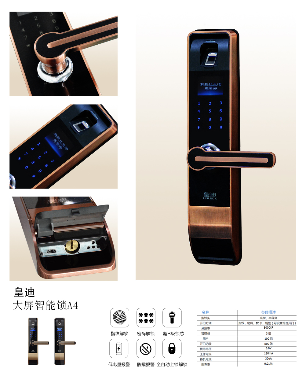 智能門鎖代理時(shí)選擇好的門鎖廠家是基石？