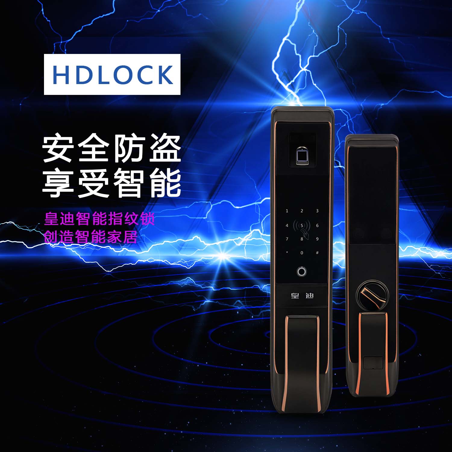 全自動指紋鎖 全自動指紋鎖