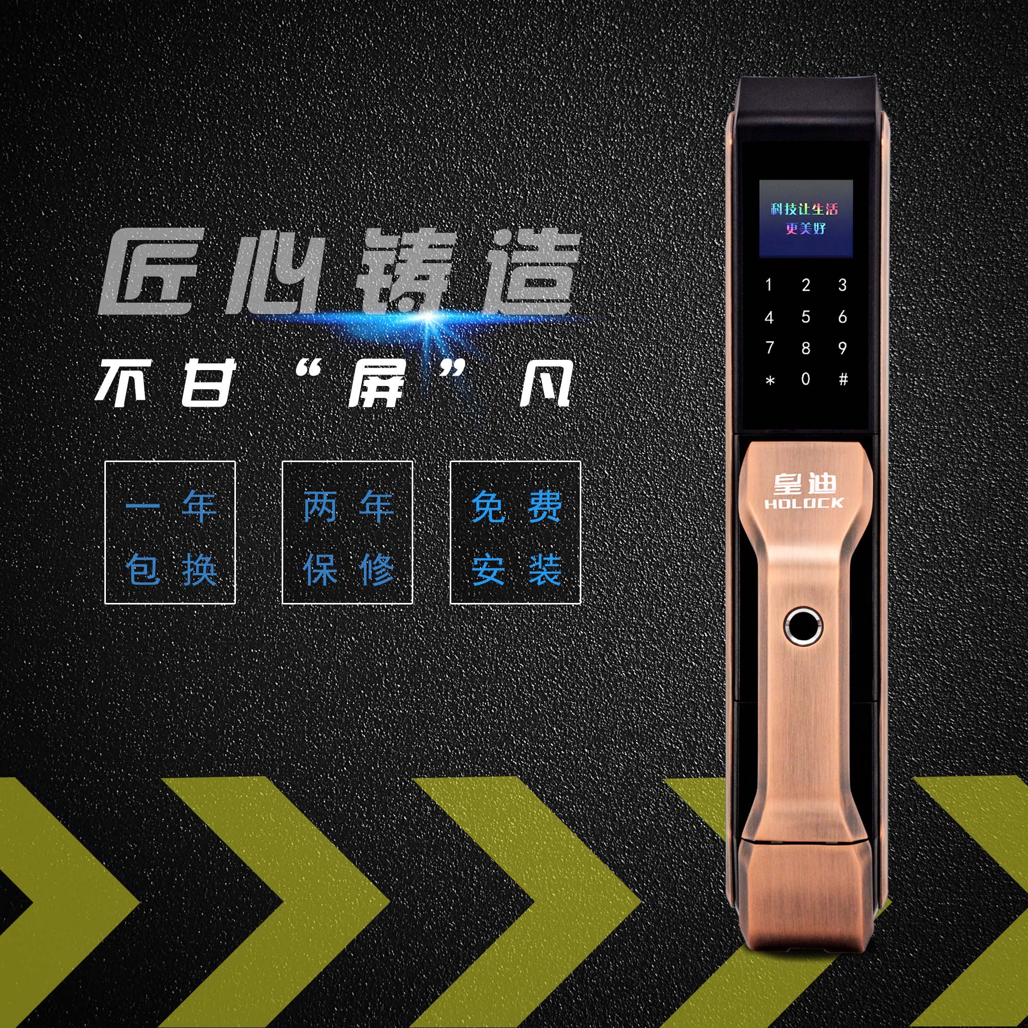 全自動指紋鎖 全自動指紋鎖