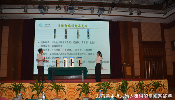 皇迪A4新品發(fā)布會(huì) 皇迪A4新品發(fā)布會(huì)