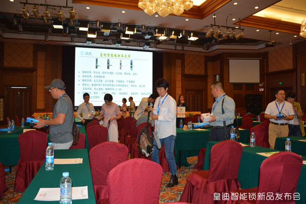 皇迪A4新品發(fā)布會(huì)現(xiàn)場 皇迪A4新品發(fā)布會(huì)現(xiàn)場