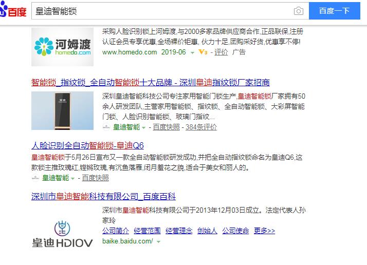 指紋鎖加盟 指紋鎖加盟