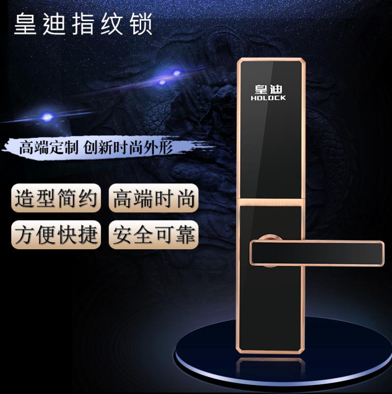 家用指紋鎖 家用指紋鎖