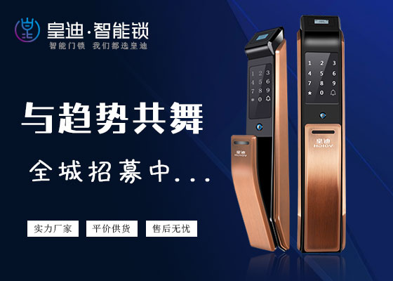深圳指紋鎖廠家 深圳指紋鎖廠家