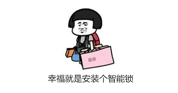 指紋鎖 指紋鎖
