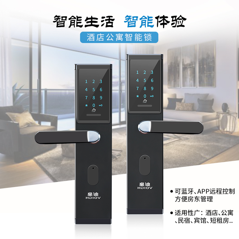 智能鎖加盟 智能鎖加盟