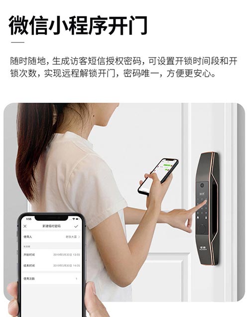 手機(jī)小程序開門 手機(jī)小程序開門