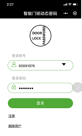 智能鎖廠家 智能鎖廠家