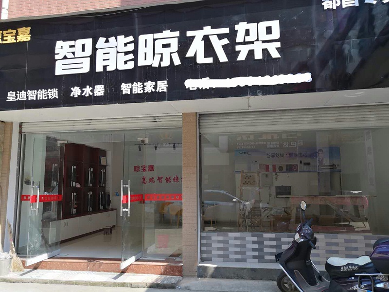 皇迪智能鎖 皇迪智能鎖