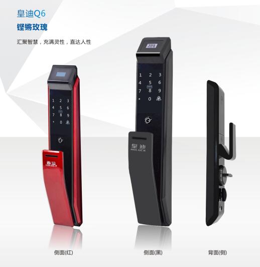 智能鎖廠家