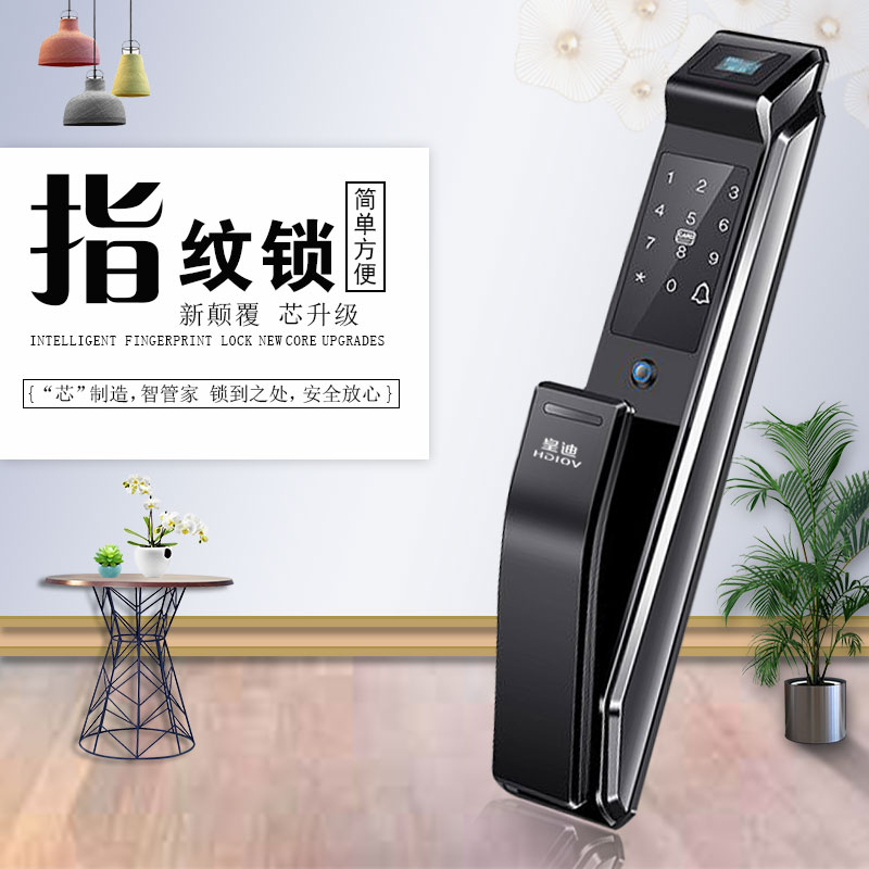 指紋鎖 指紋鎖