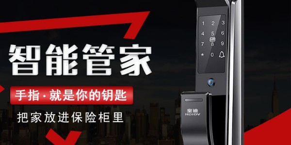 指紋鎖價(jià)格，指紋鎖多少錢一把？