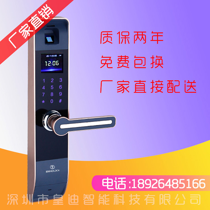 智能門鎖代理 智能門鎖代理