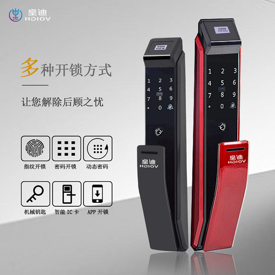 皇迪指紋鎖 皇迪指紋鎖