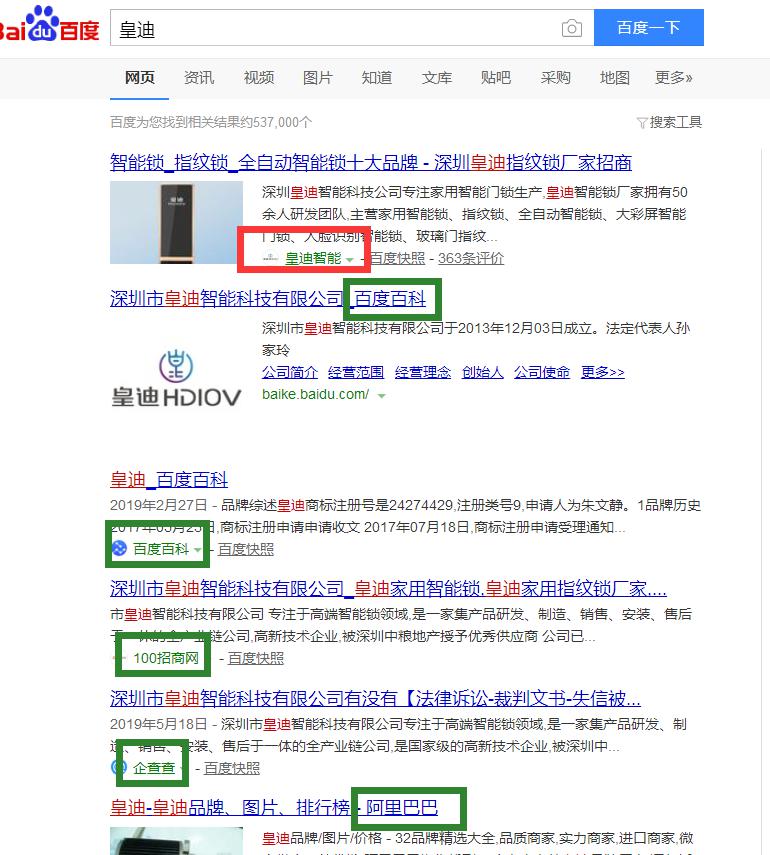 智能鎖廠家 智能鎖廠家