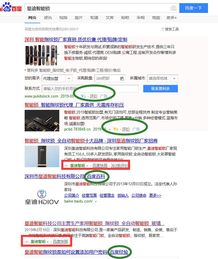 智能鎖廠家 智能鎖廠家