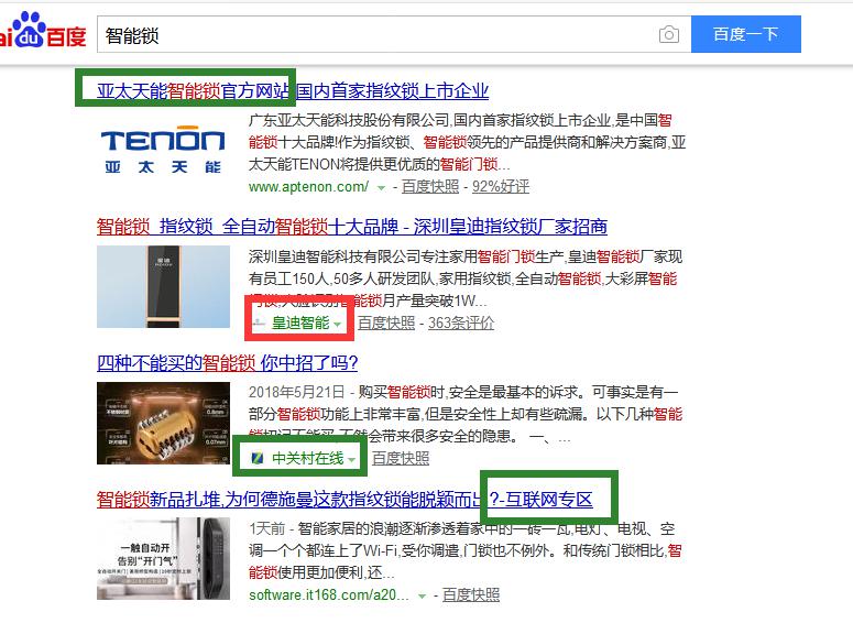 智能鎖廠家 智能鎖廠家