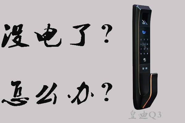 智能電子鎖 智能電子鎖