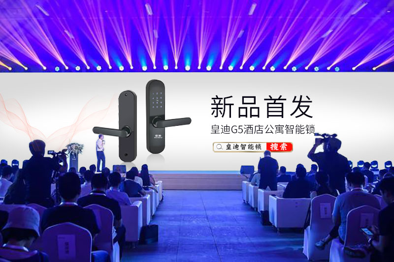 發(fā)布會現(xiàn)場