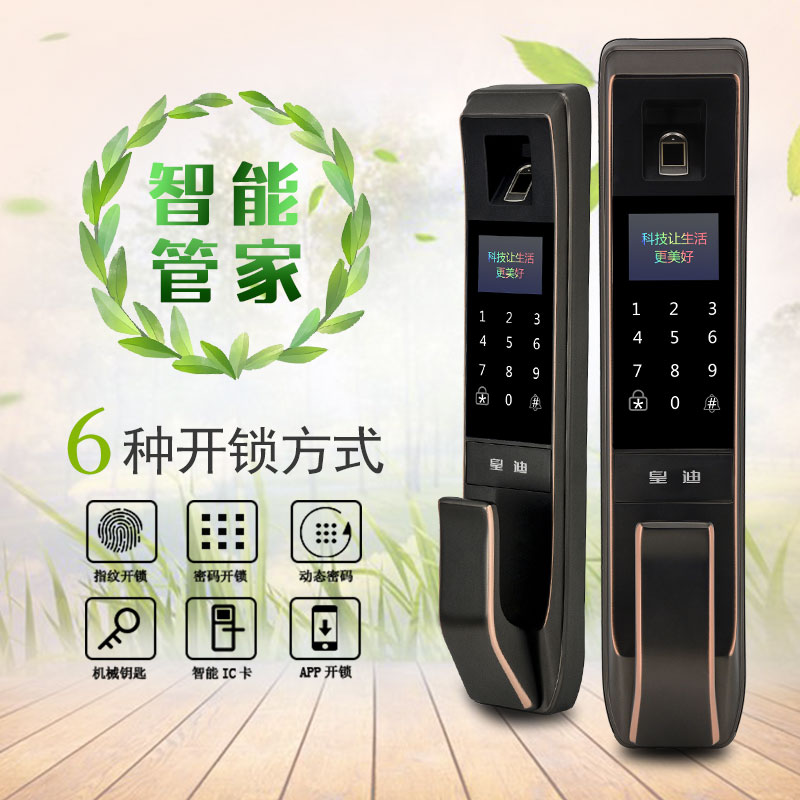 指紋鎖廠家 指紋鎖廠家